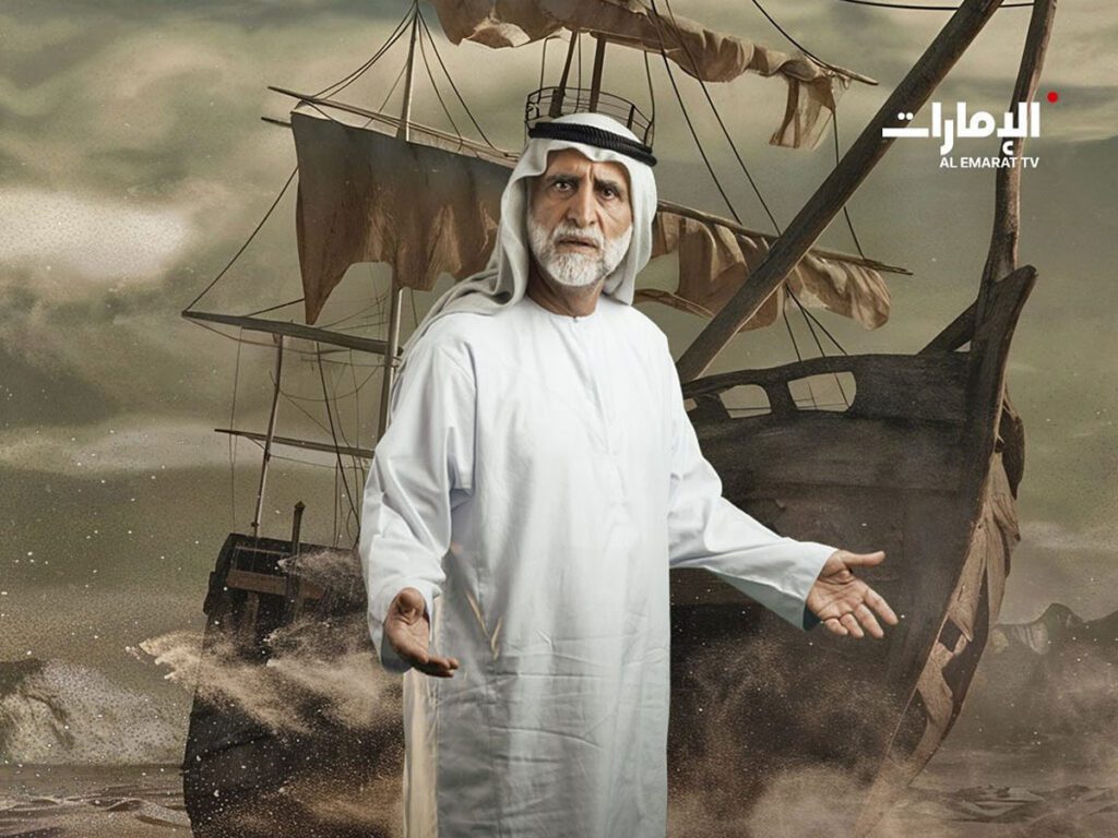شغاب - مسلسلات خليجية في رمضان 2025